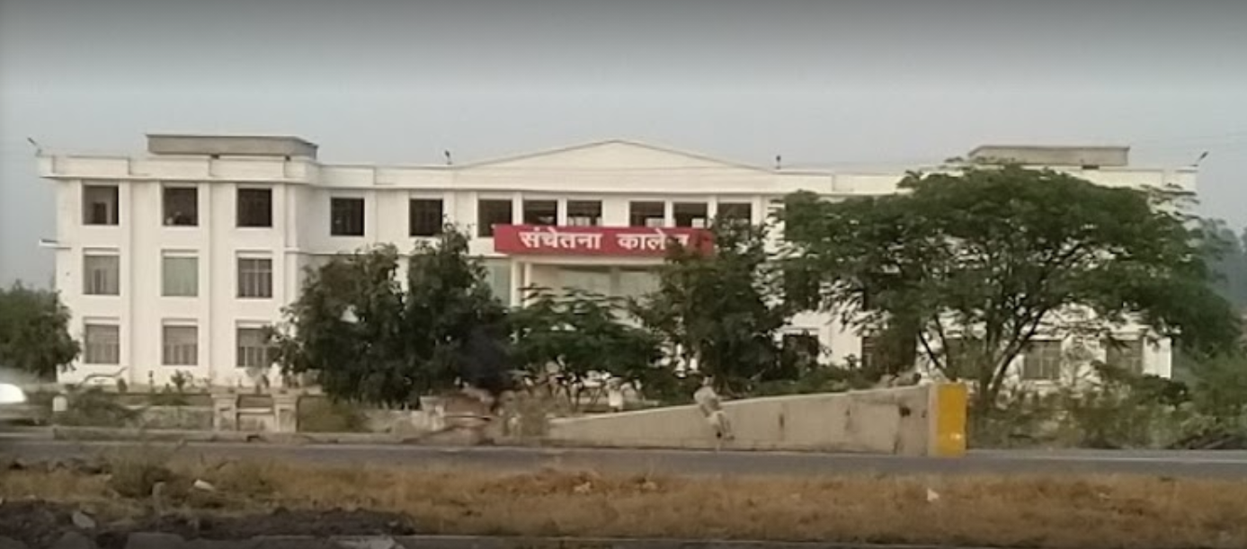 Sanchetna College Etawah